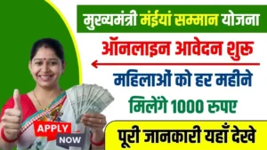 Mukhyamantri Maiya Samman Yojana Online Apply