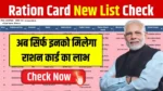 Ration Card New List Check