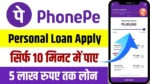 PhonePe Personal Loan Apply