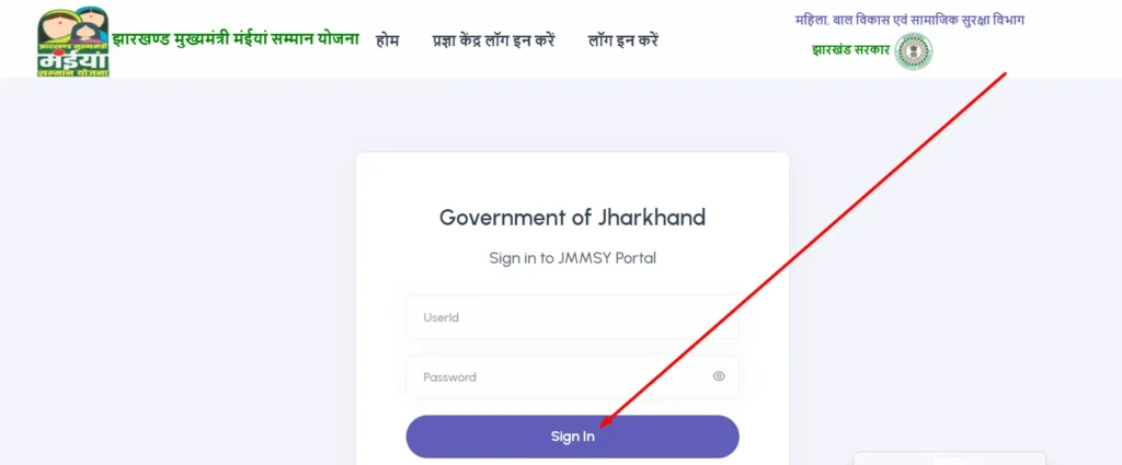 mmmsy.jharkhand.gov.in Login