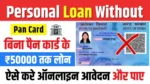 Personal Loan Without PAN Card