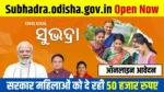 Subhadra.odisha.gov.in Open Now