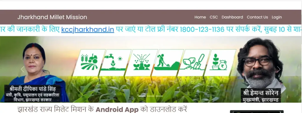 Jharkhand Millet Mission Yojana Online Registration