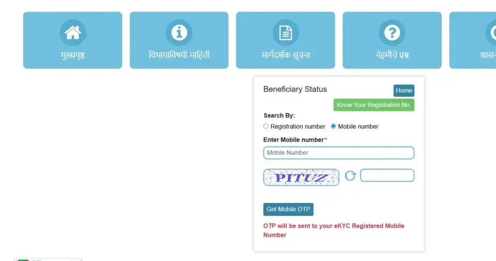 Mukhyamantri Vayoshri Yojana (3)