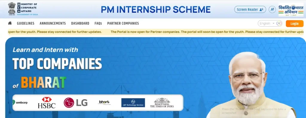 PM Internship Scheme