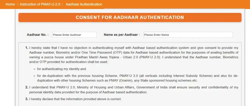 PM Awas Yojana Urban Online Apply