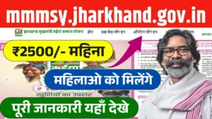 mmmsy.jharkhand.gov.in