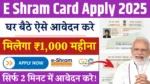 E Shram Card 2025 Kaise Banaye