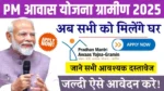 PM Awas Yojana Gramin Registration 2025