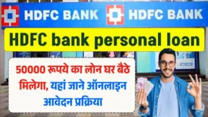 HDFC Personal Loan