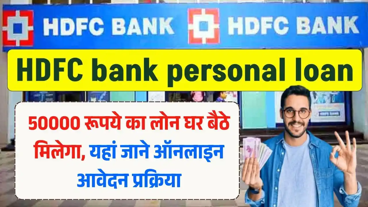 HDFC Personal Loan