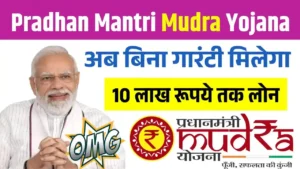 Pradhan Mantri Mudra Loan Yojana 2025