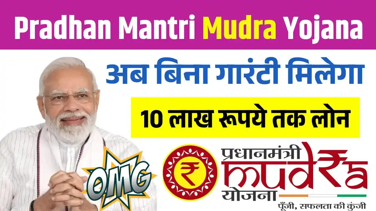 Pradhan Mantri Mudra Loan Yojana 2025
