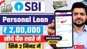 SBI Personal Loan Online Apply 2025